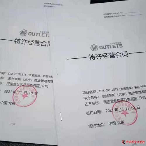 數(shù)字化賦能下的供應(yīng)鏈管理服務(wù) 店鋪升級與金融創(chuàng)新的協(xié)同之道