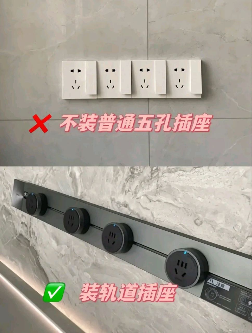 告別普通五孔插座 為什么越來越多家庭選擇軌道插座？
